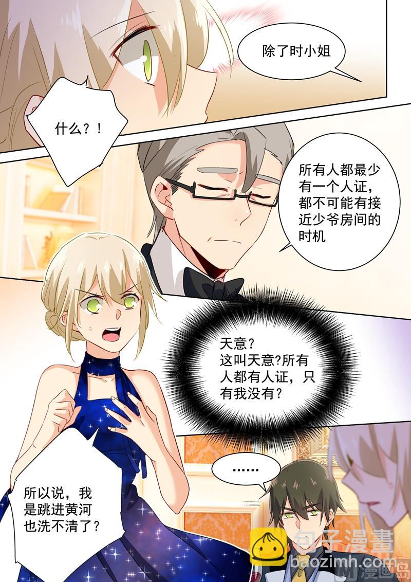 第101话 我相信你2