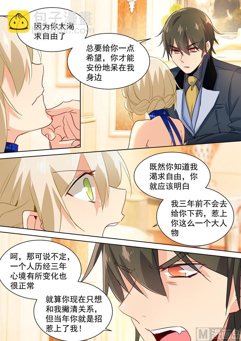 第101话 我相信你4