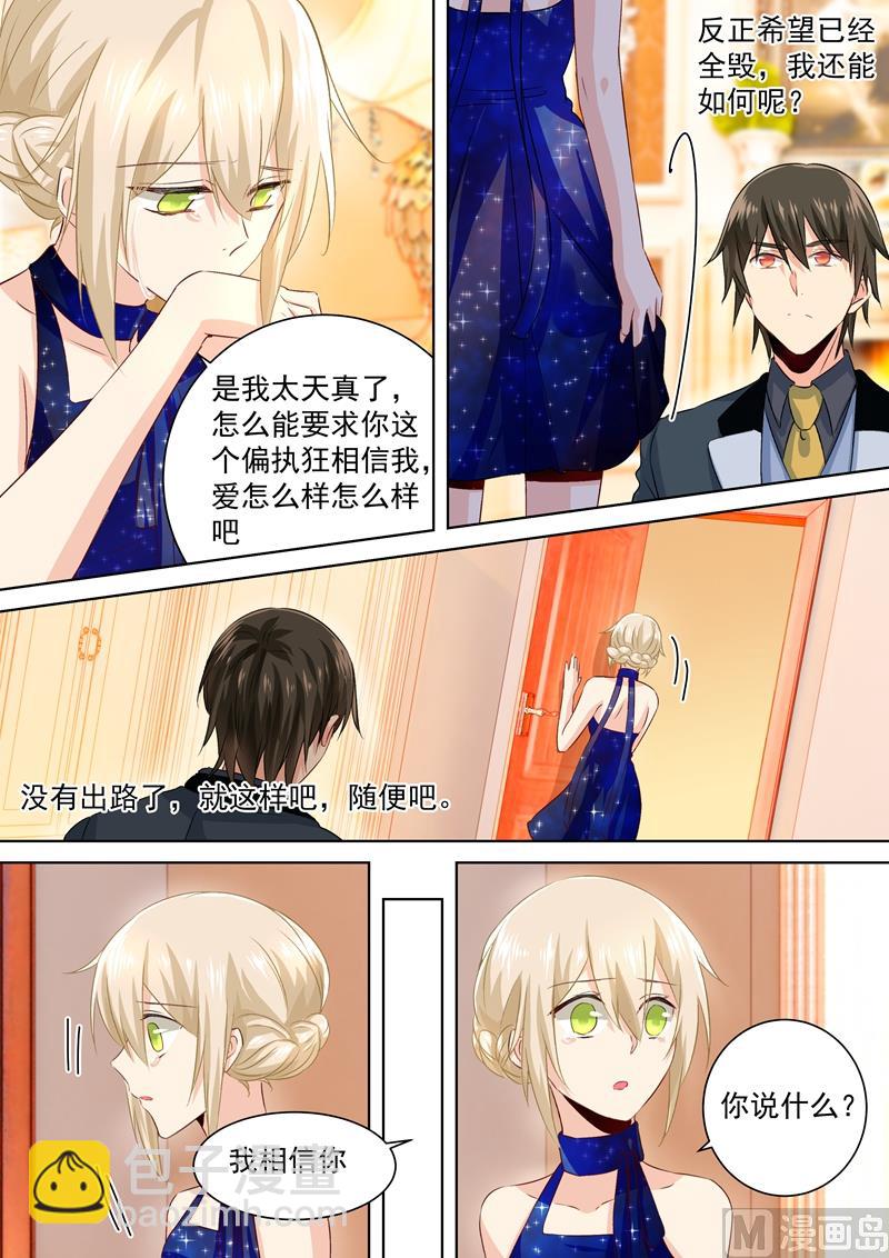 第101话 我相信你7