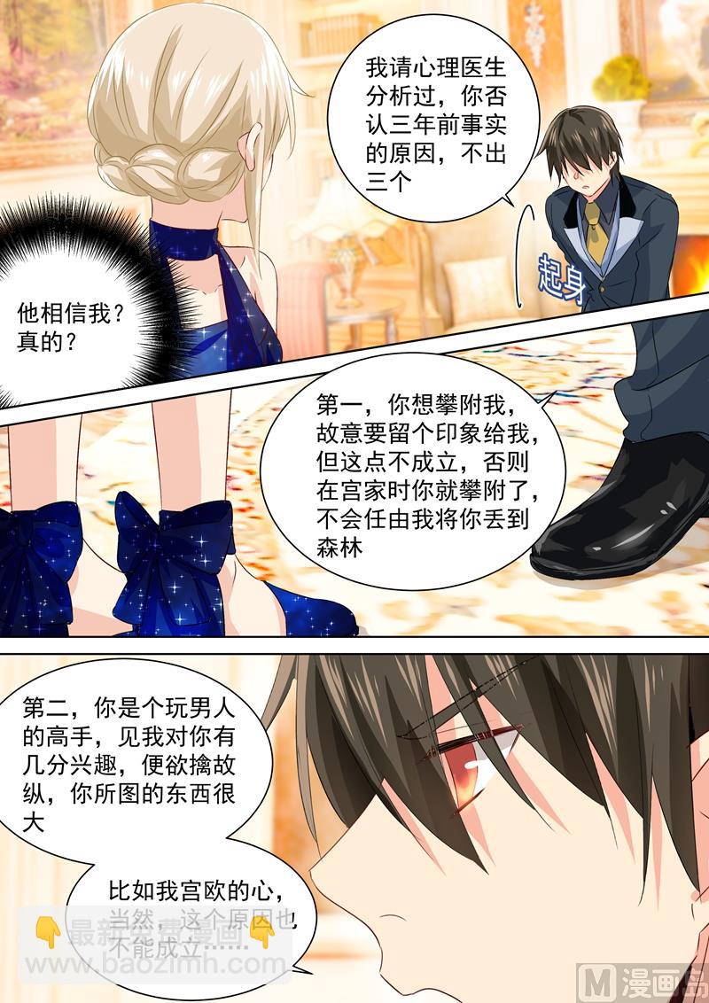 第101话 我相信你8