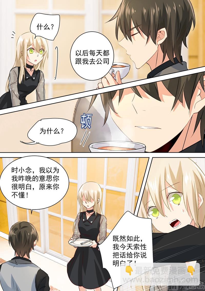 第104话 表白心意2