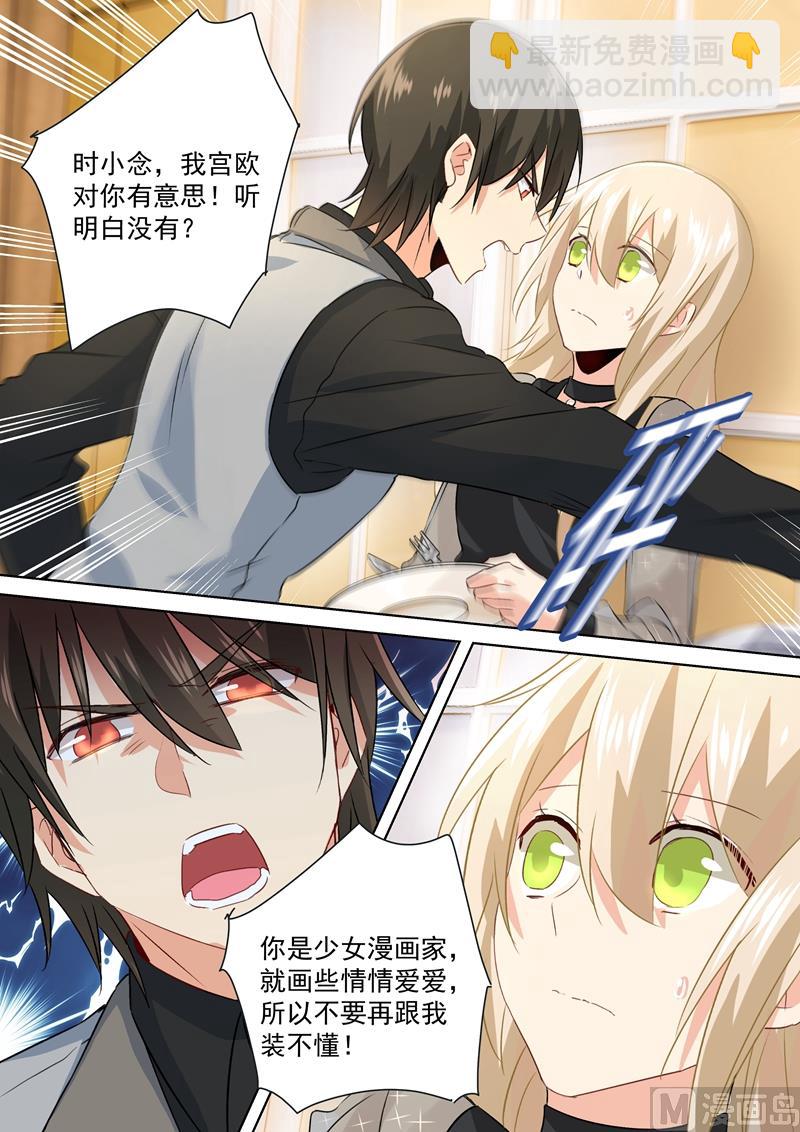 第104话 表白心意3