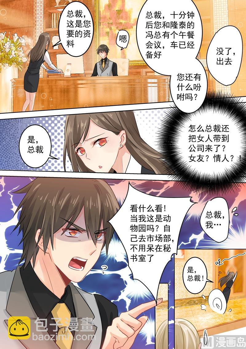 第105话 宠物般的生活1