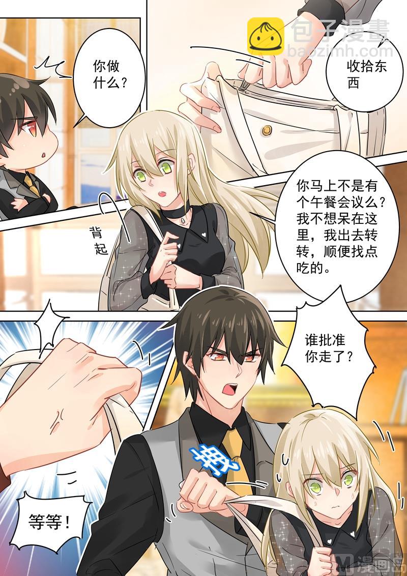 第105话 宠物般的生活3