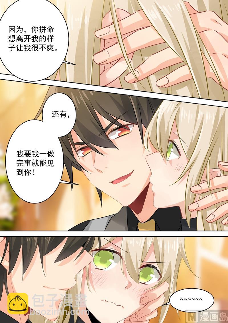 第105话 宠物般的生活5