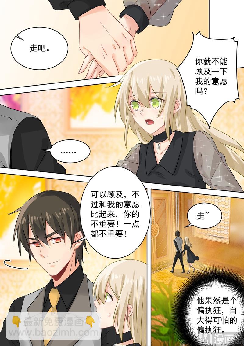 第105话 宠物般的生活6