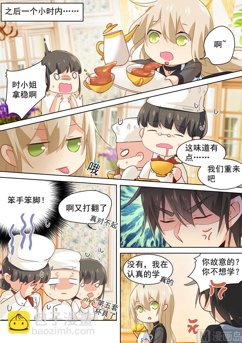 第109话 给我好好学！3