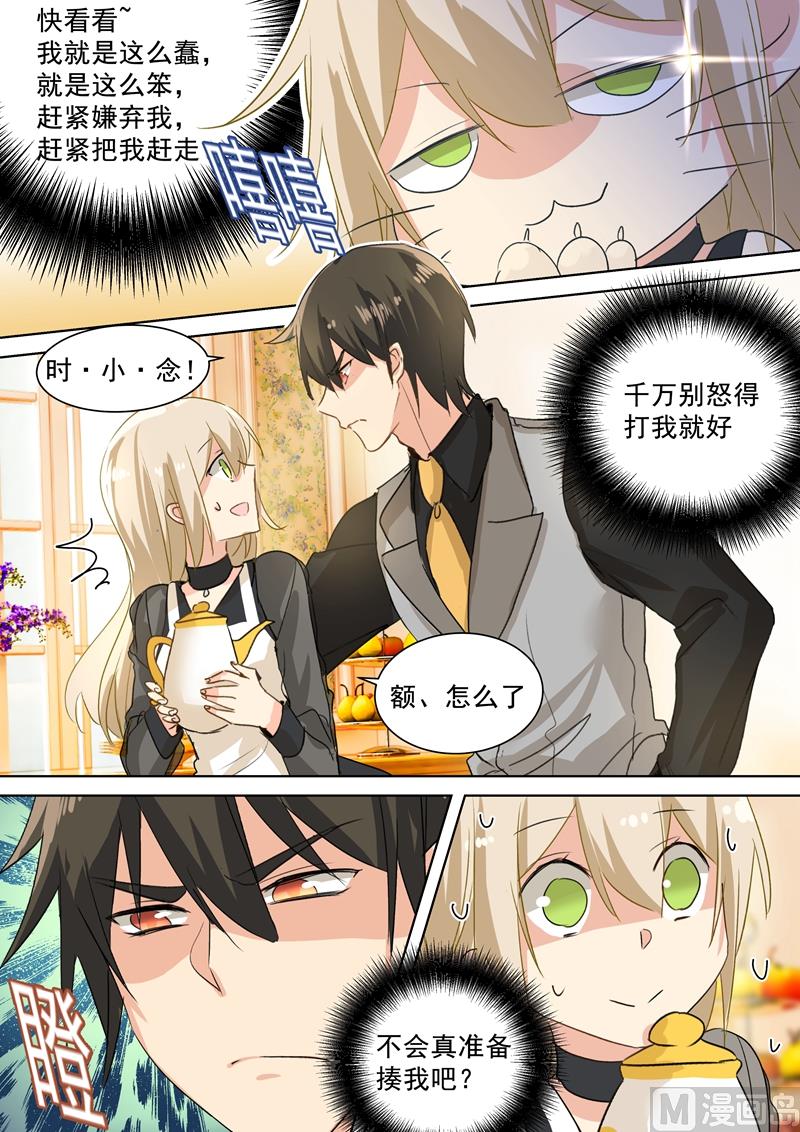 第109话 给我好好学！4