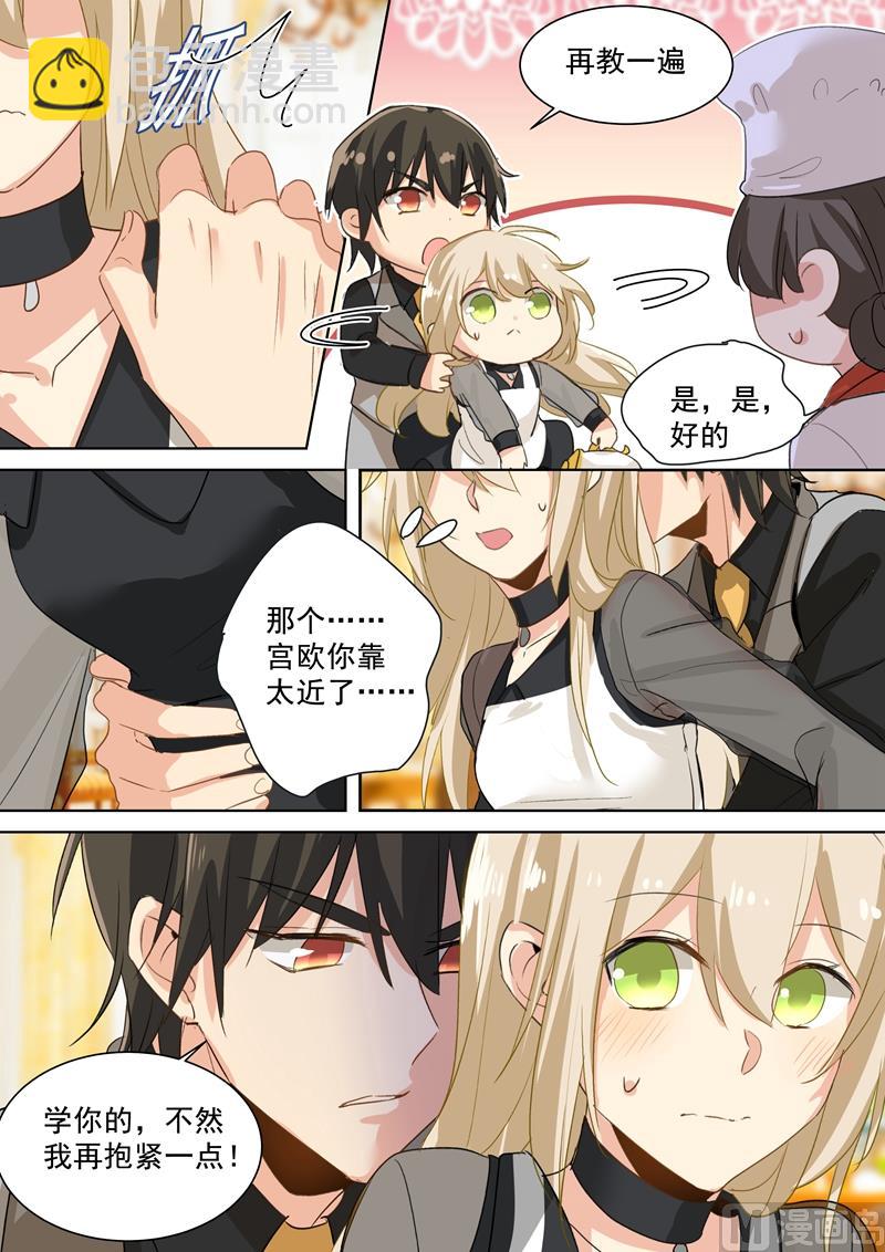 第109话 给我好好学！5