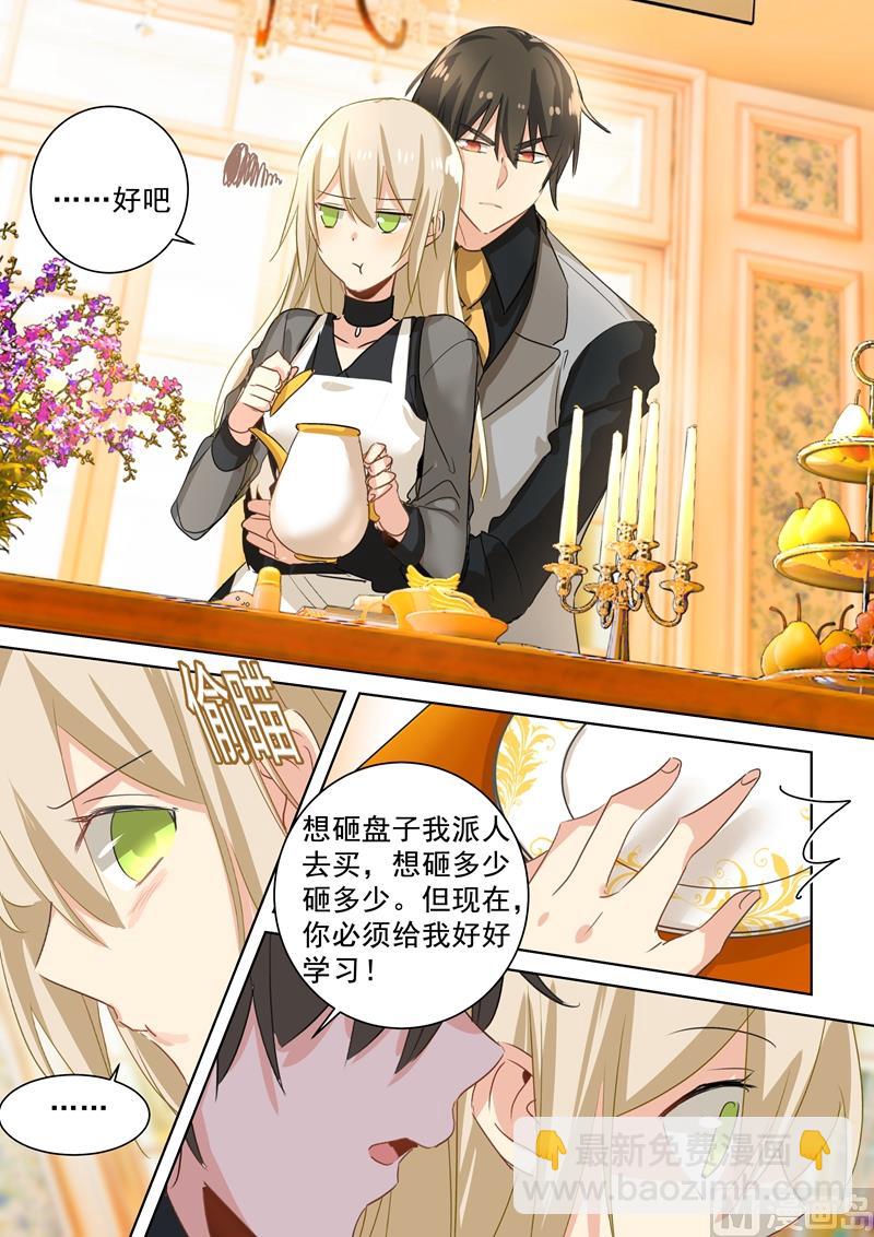 第109话 给我好好学！6