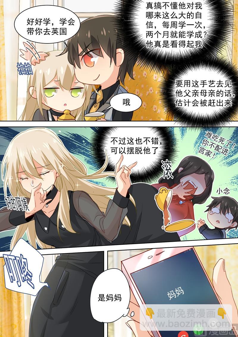 第110话 养母来电2