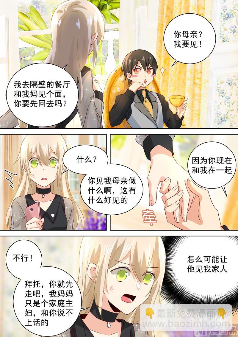 第110话 养母来电4