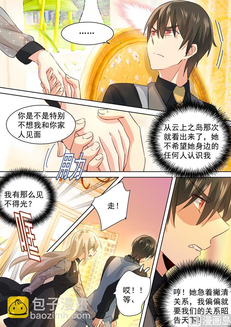 第110话 养母来电5