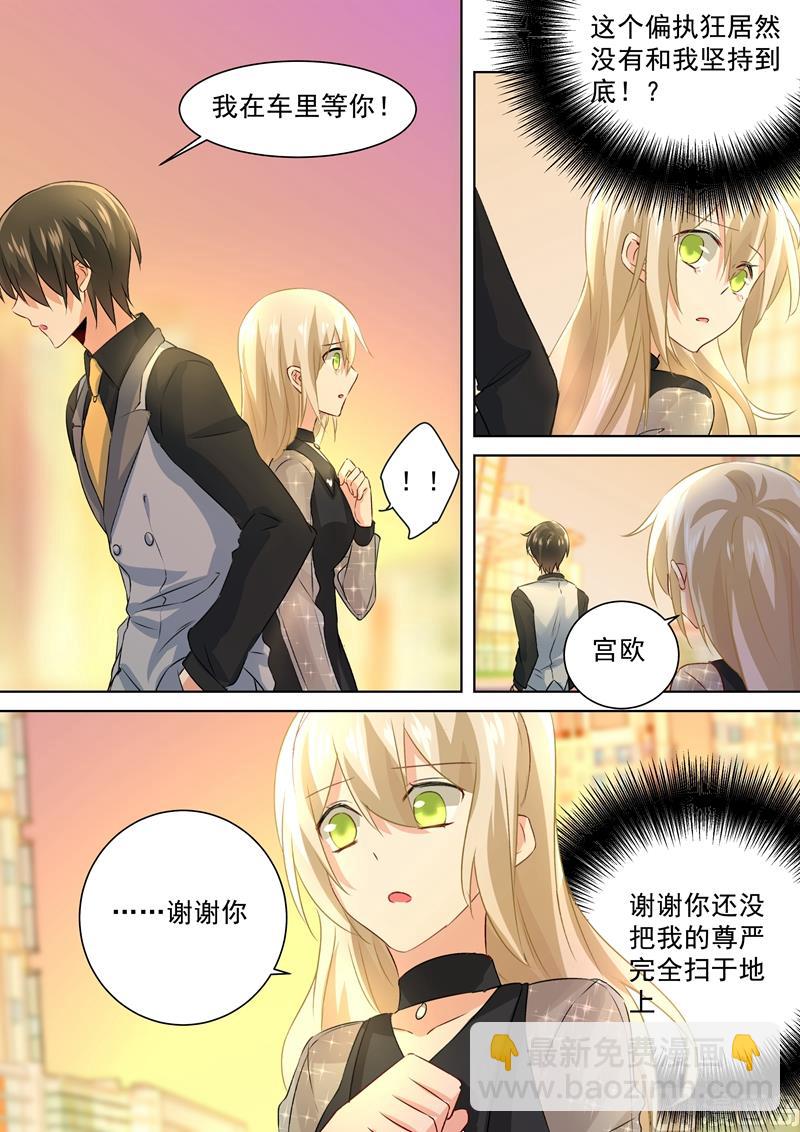 第111话 吵架的原因是我？1