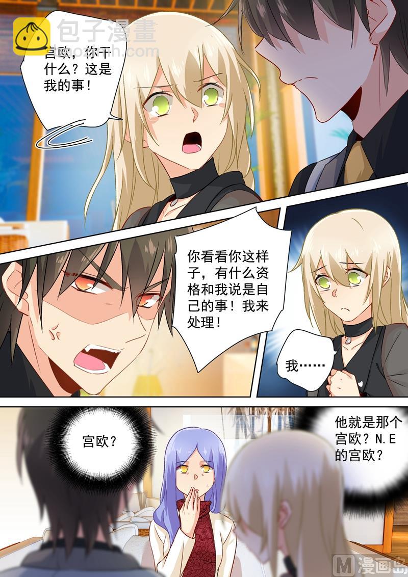 第113话 给我签！3