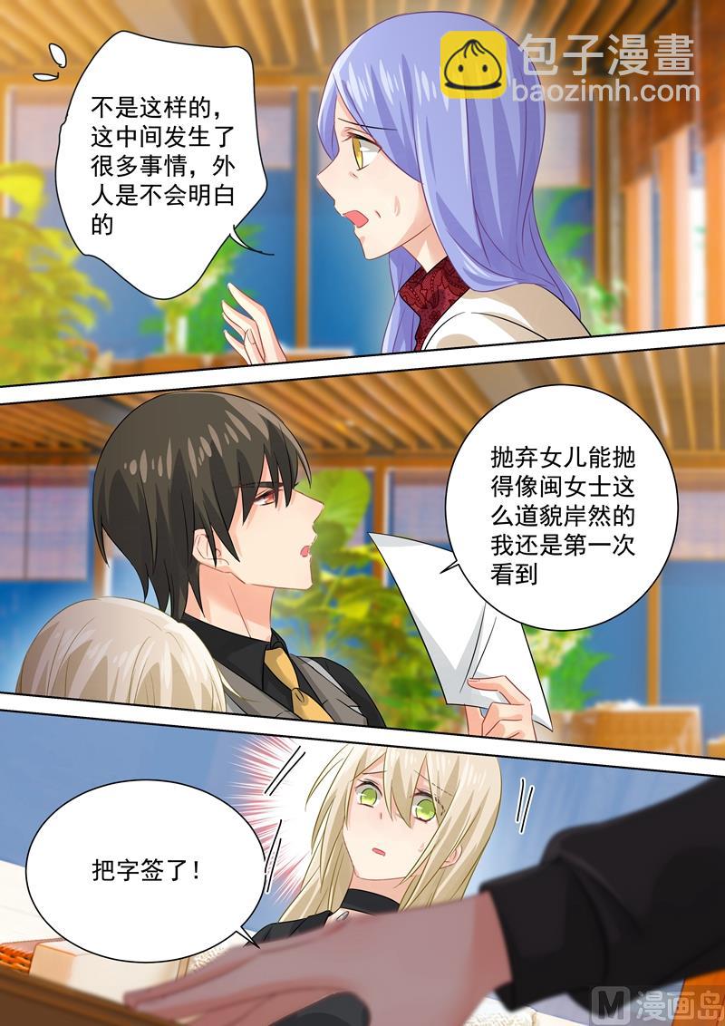 第113话 给我签！5