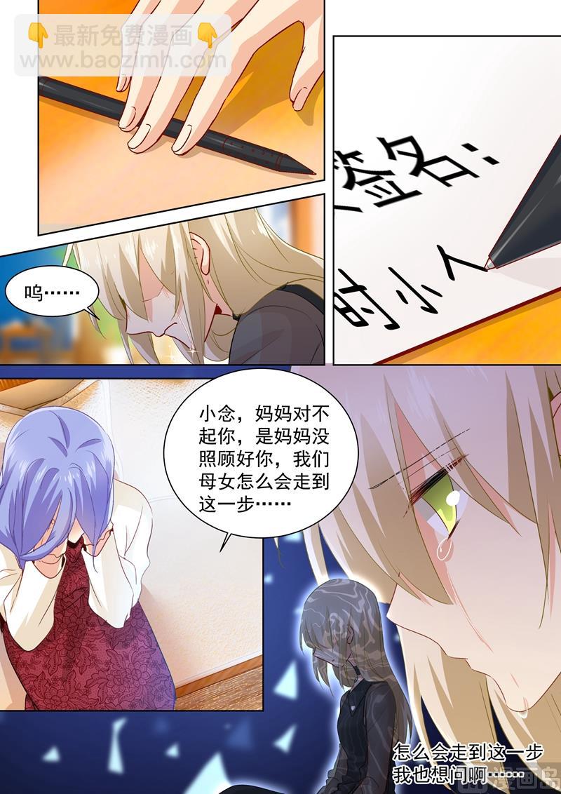 第113话 给我签！7