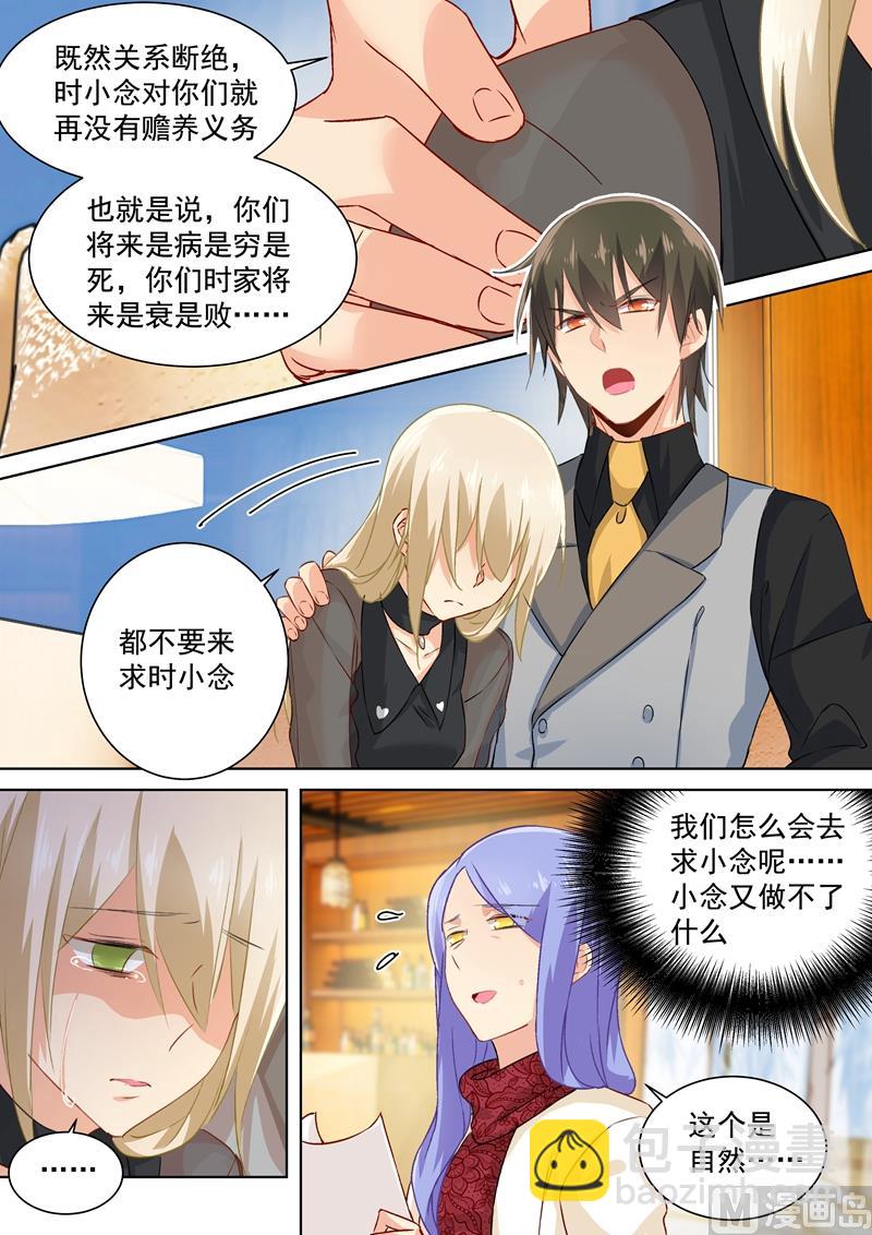 第114话 我宫欧就是你的家！1