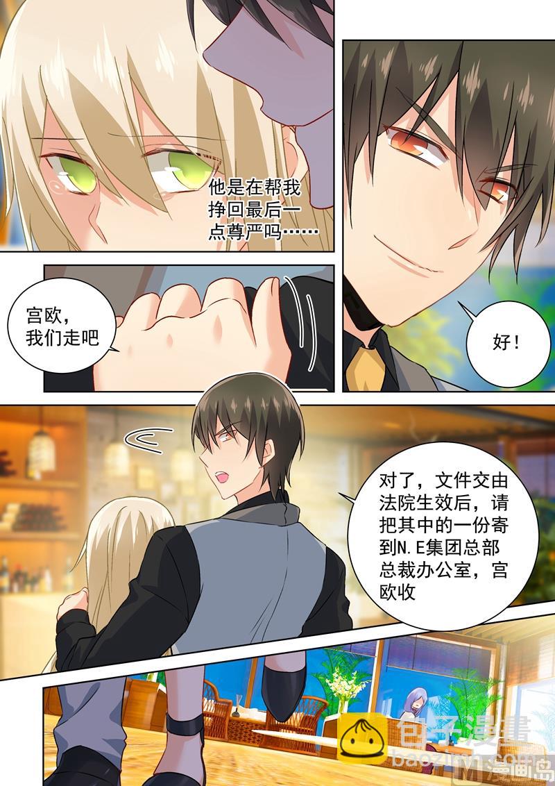 第114话 我宫欧就是你的家！3