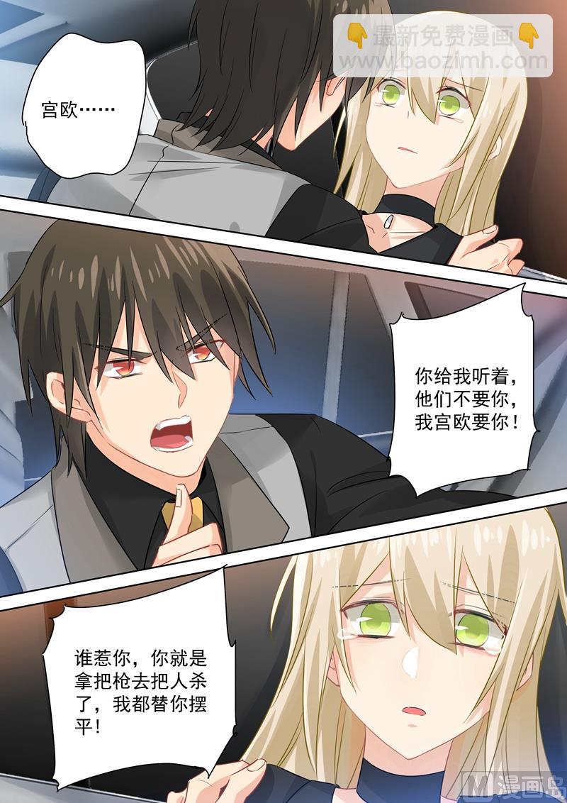第114话 我宫欧就是你的家！7