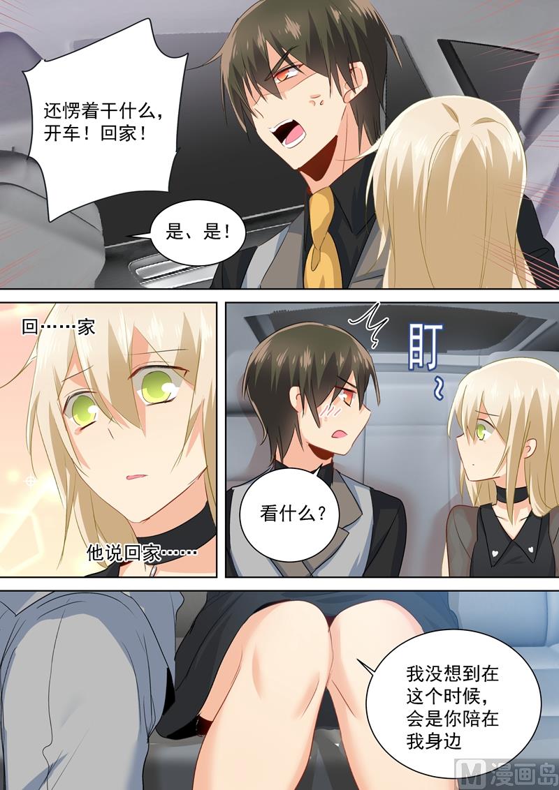 第115话 ……哼，时家！0