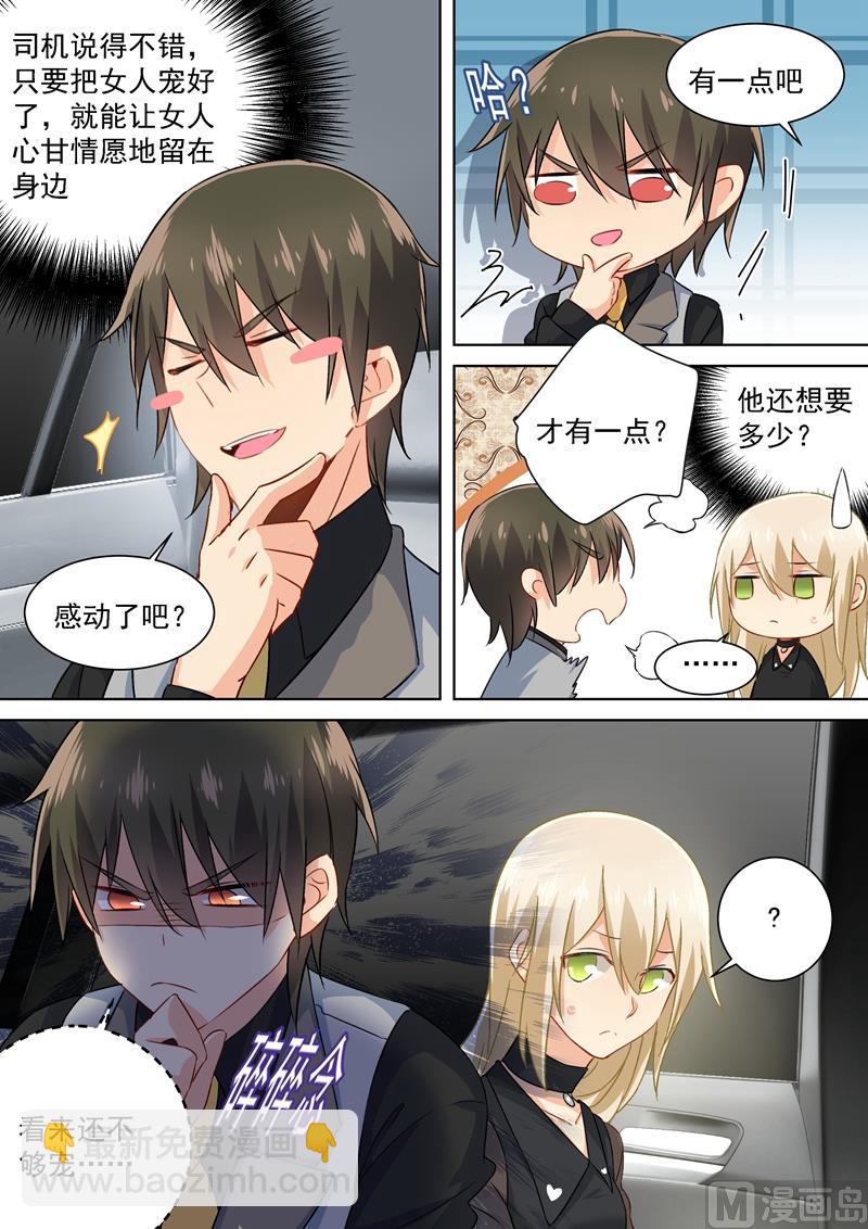 第115话 ……哼，时家！1