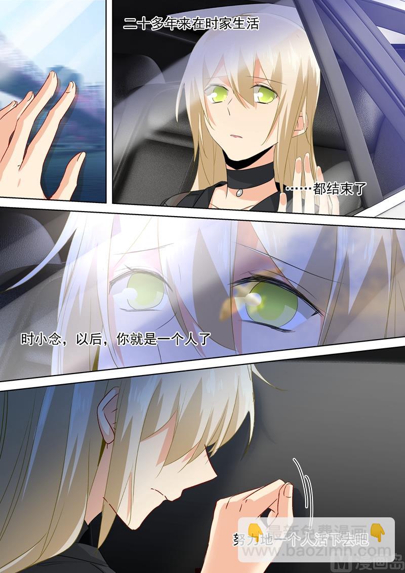第115话 ……哼，时家！2