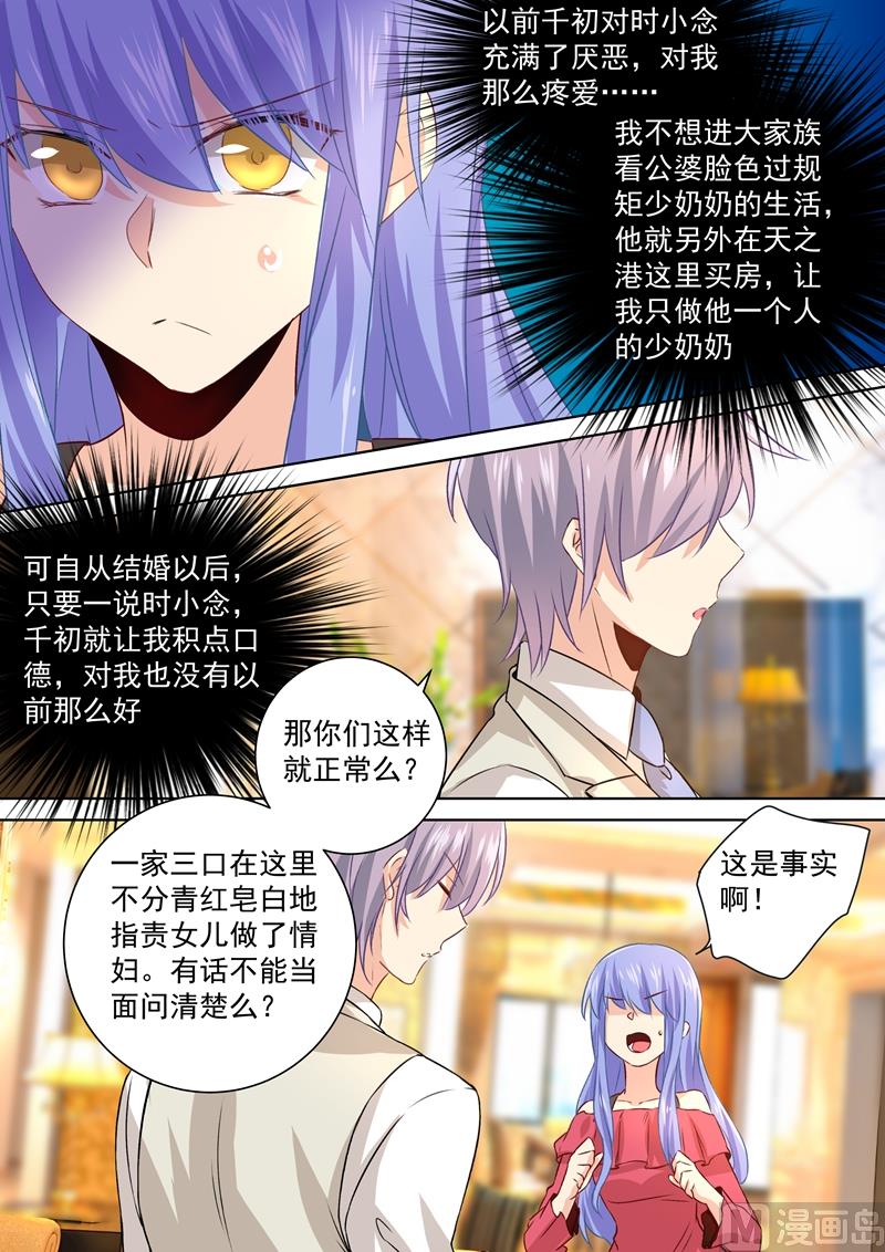 第117话 呵……我会一直陪着你0