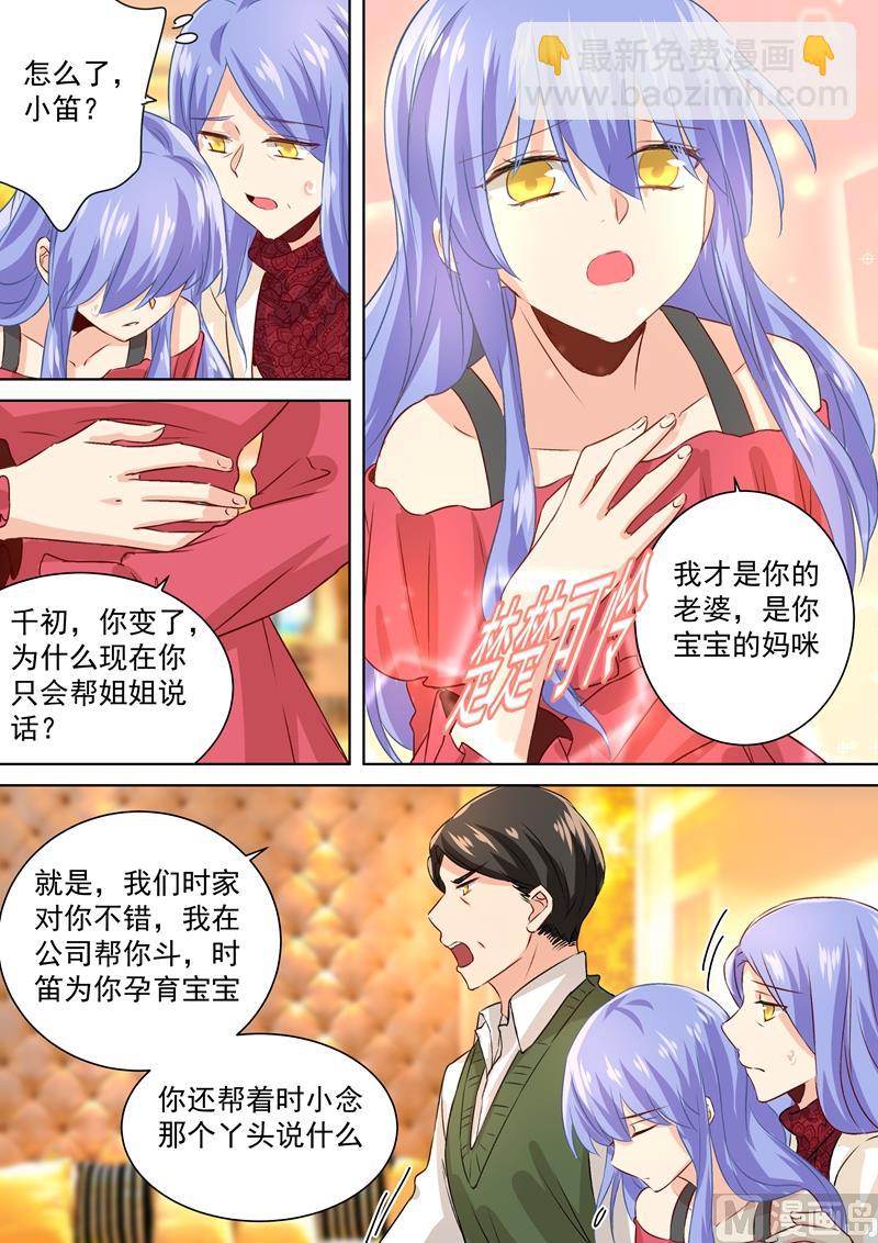 第117话 呵……我会一直陪着你2