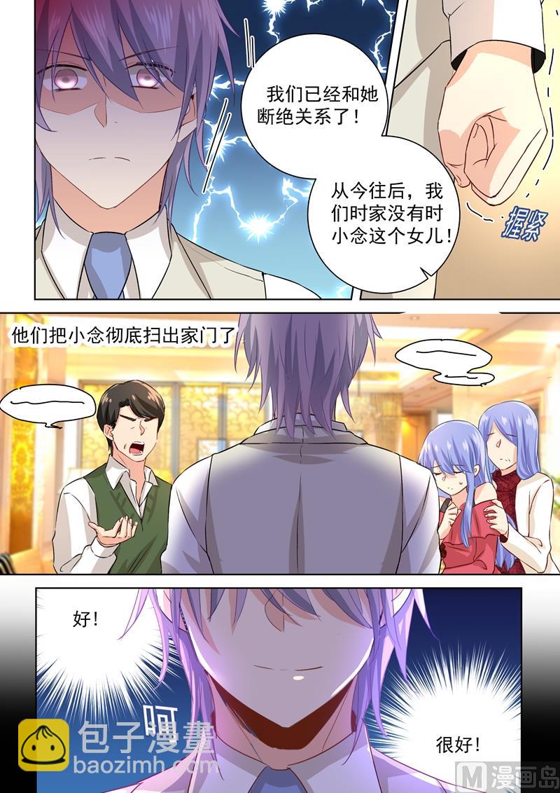 第117话 呵……我会一直陪着你3