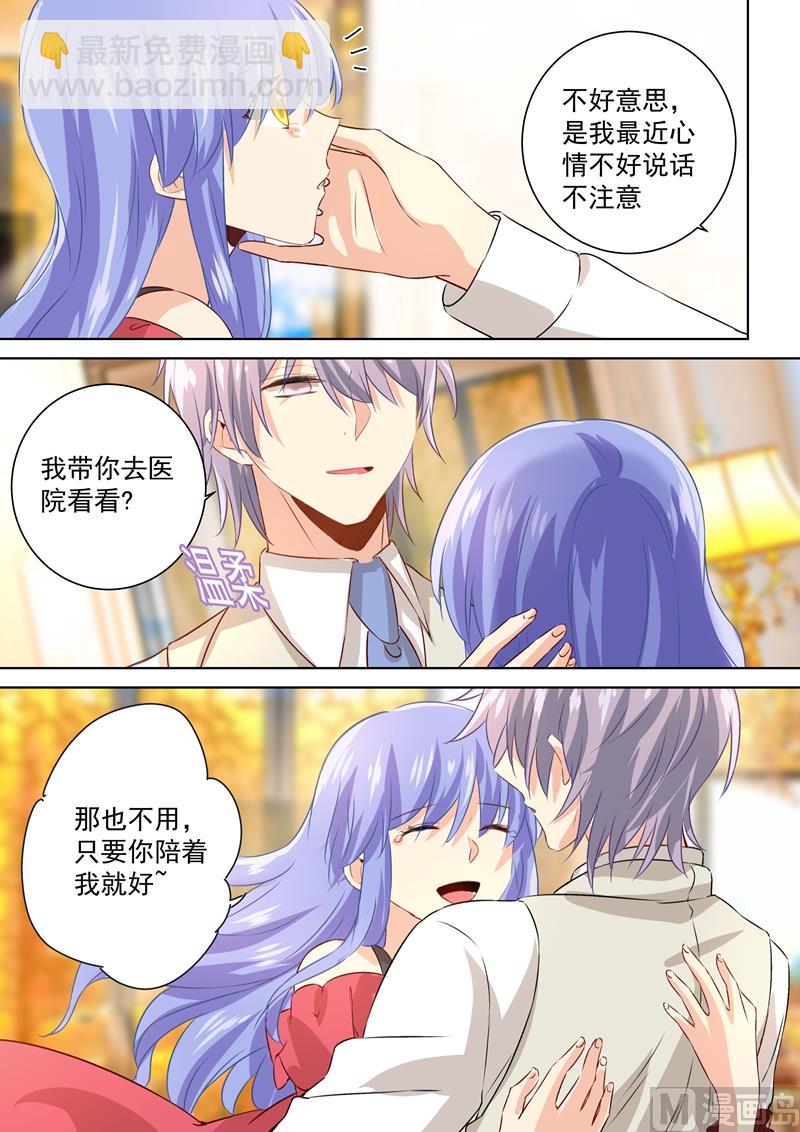 第117话 呵……我会一直陪着你4