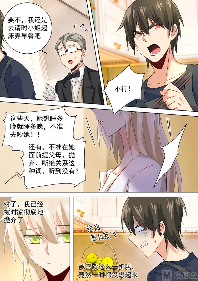 第118话 带她散心0