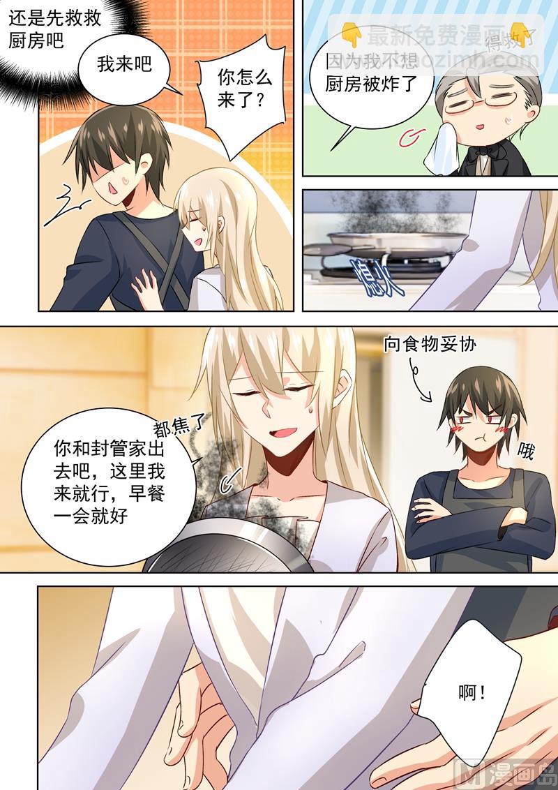 第118话 带她散心1