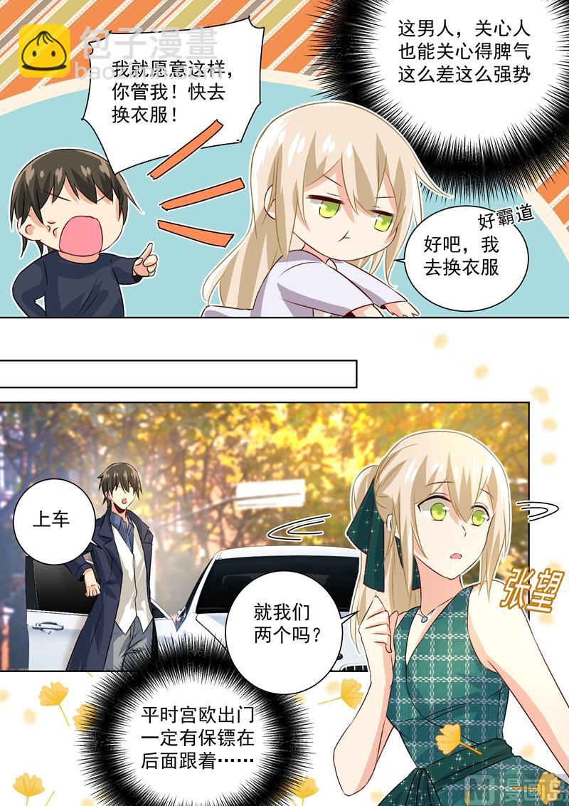 第118话 带她散心6