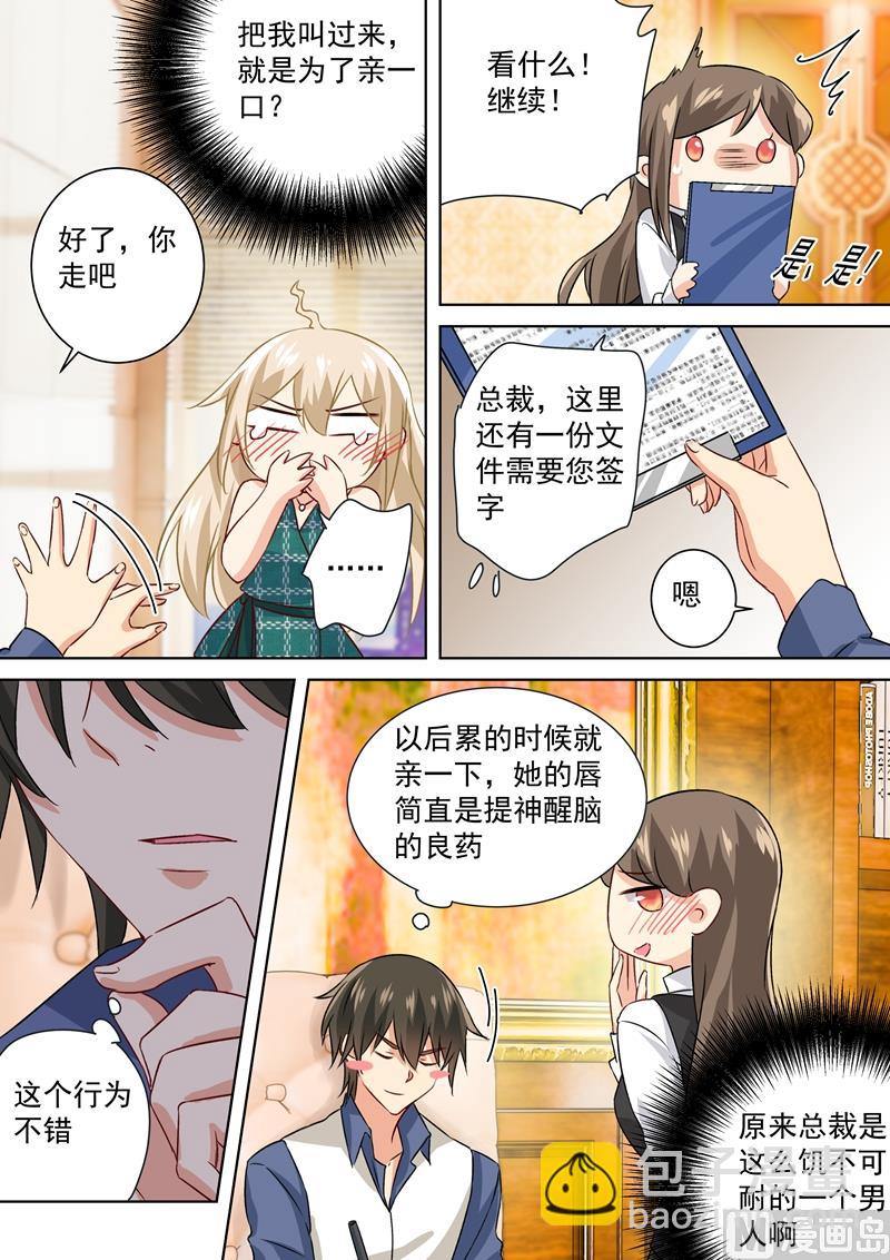 第128话 霸道监护人2