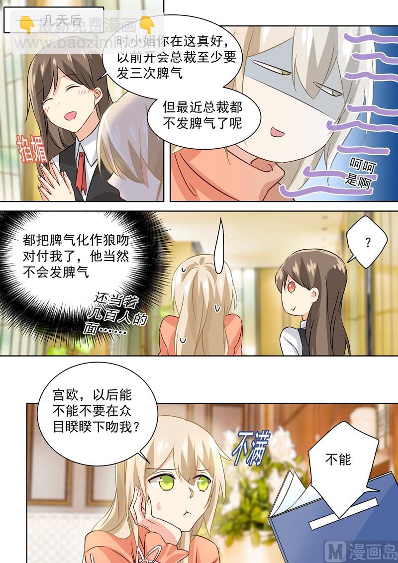 第128话 霸道监护人3