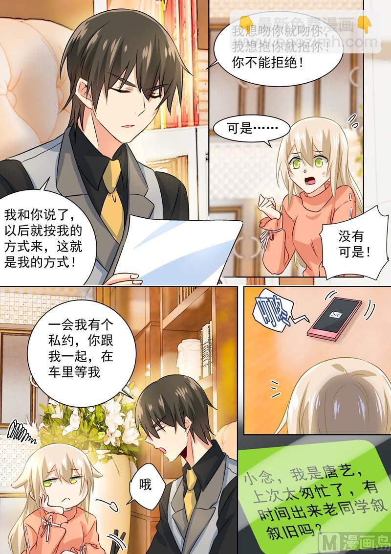 第128话 霸道监护人4