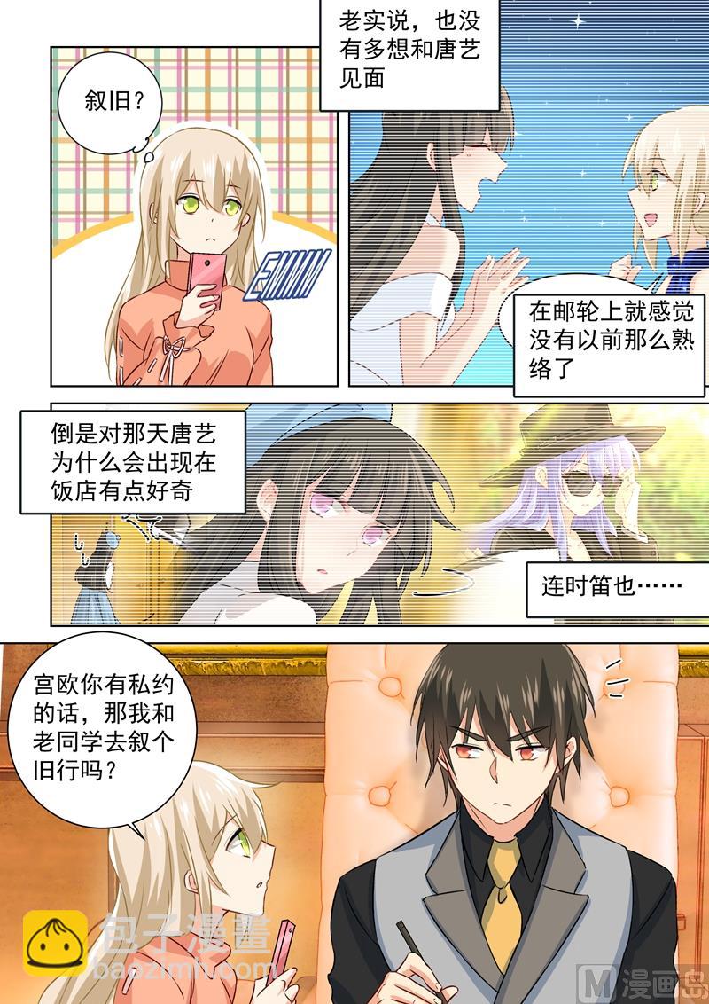 第128话 霸道监护人5