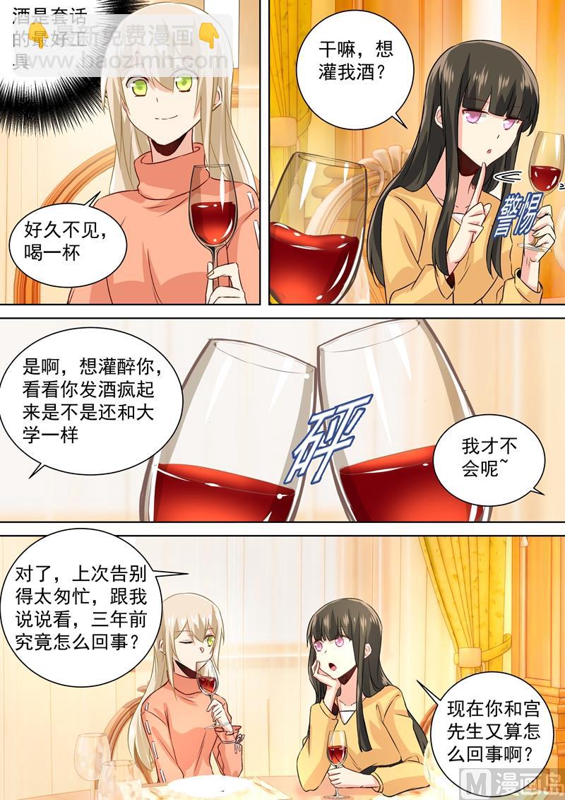 第129话 同学相会1