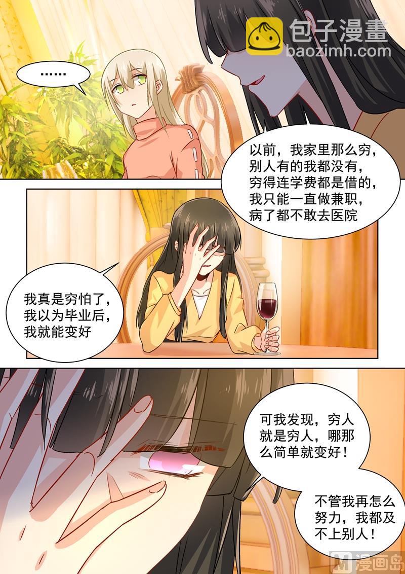 第129话 同学相会4