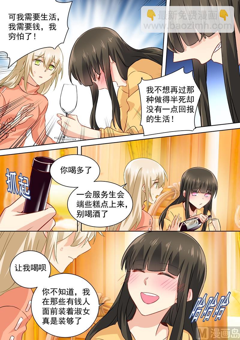 第129话 同学相会6