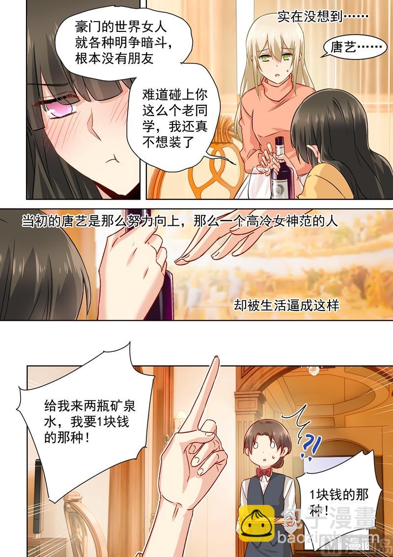 第129话 同学相会7