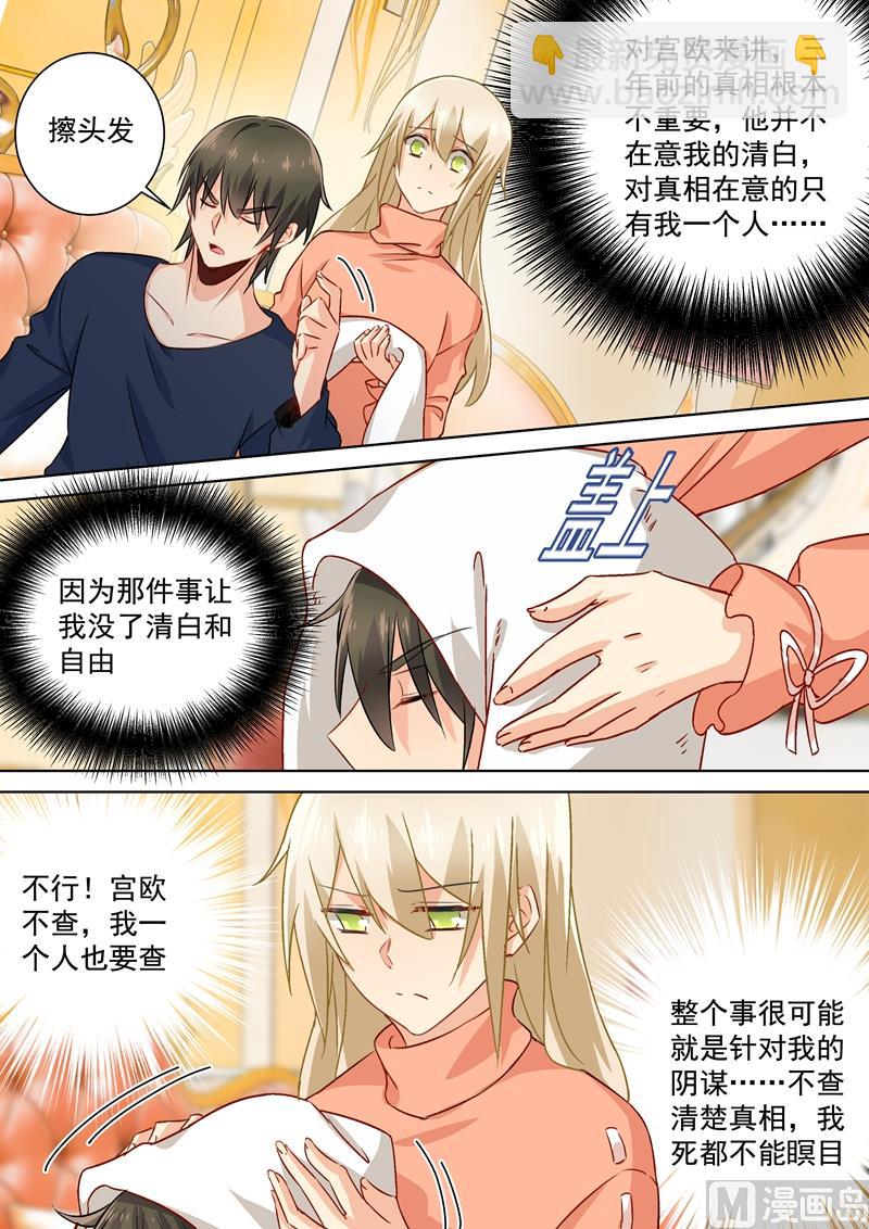 第131话 他根本不在意真相7