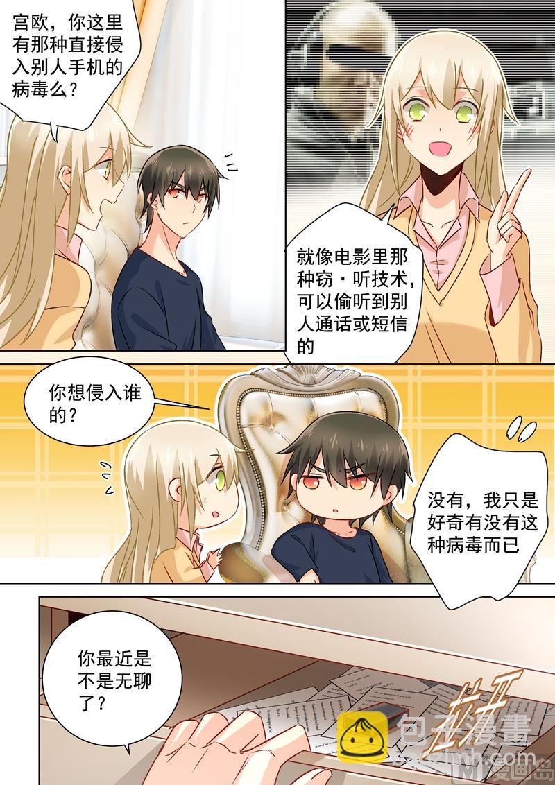 第132话 入侵时笛手机？2
