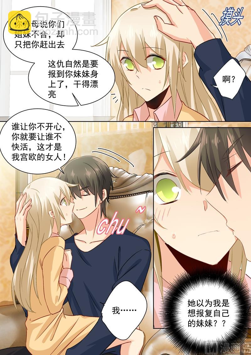 第132话 入侵时笛手机？5