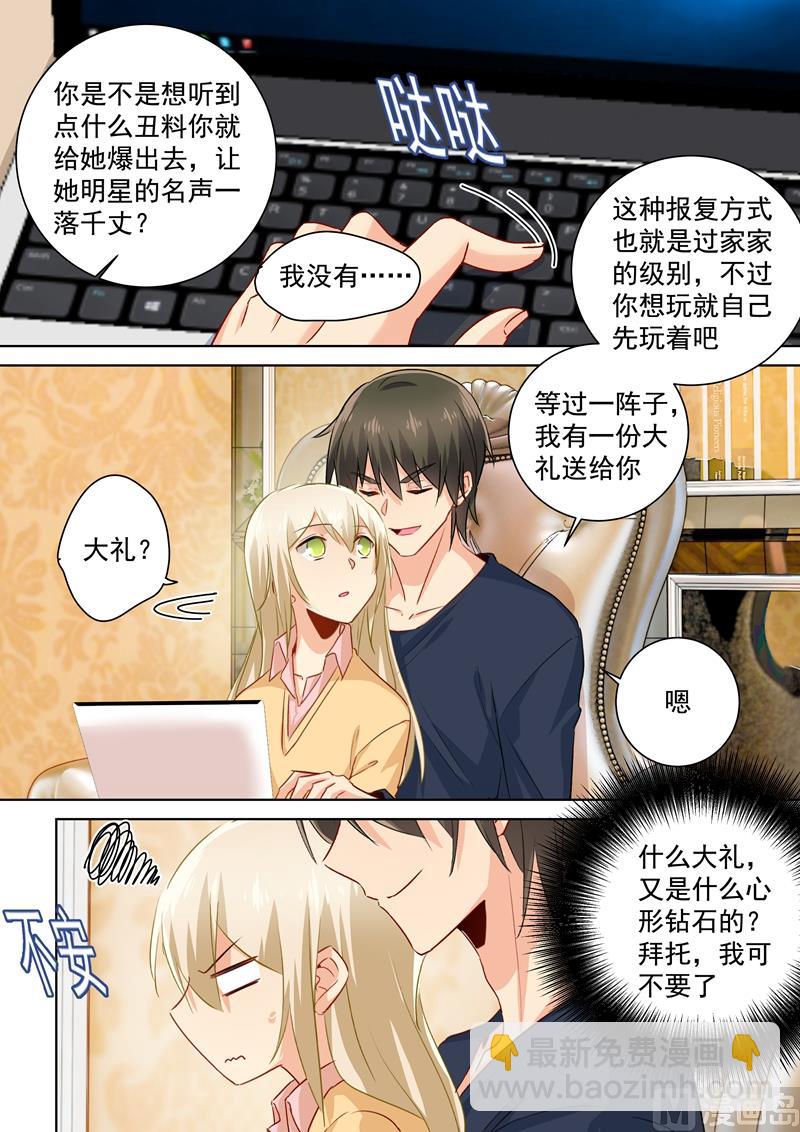 第132话 入侵时笛手机？6
