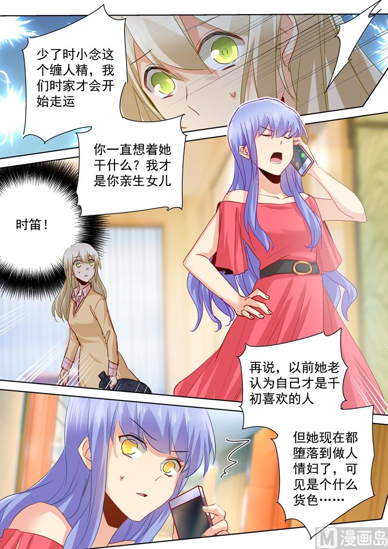 第133话 让时家一夜败落0
