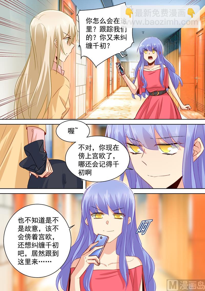 第133话 让时家一夜败落1