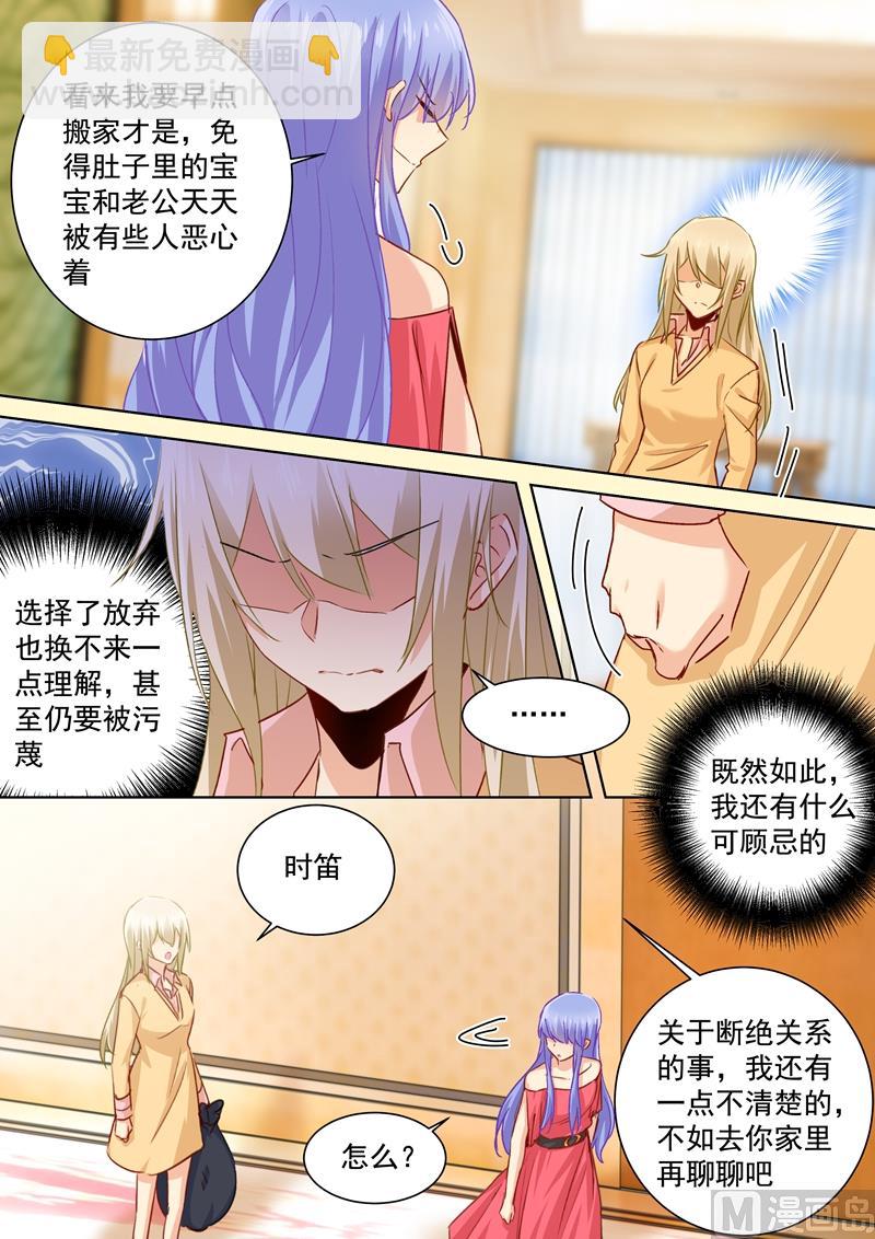 第133话 让时家一夜败落2
