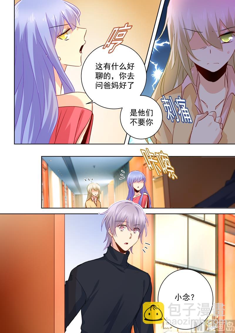 第133话 让时家一夜败落3